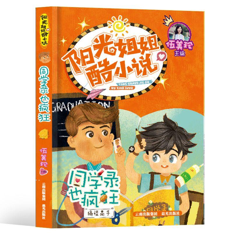 巧虎踢足球2